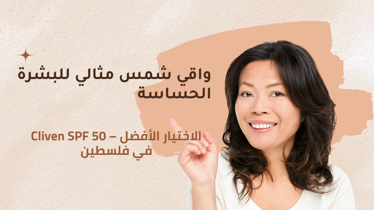 beige-minimalist-daily-tips-skincare-youtube-thumbnail.png
