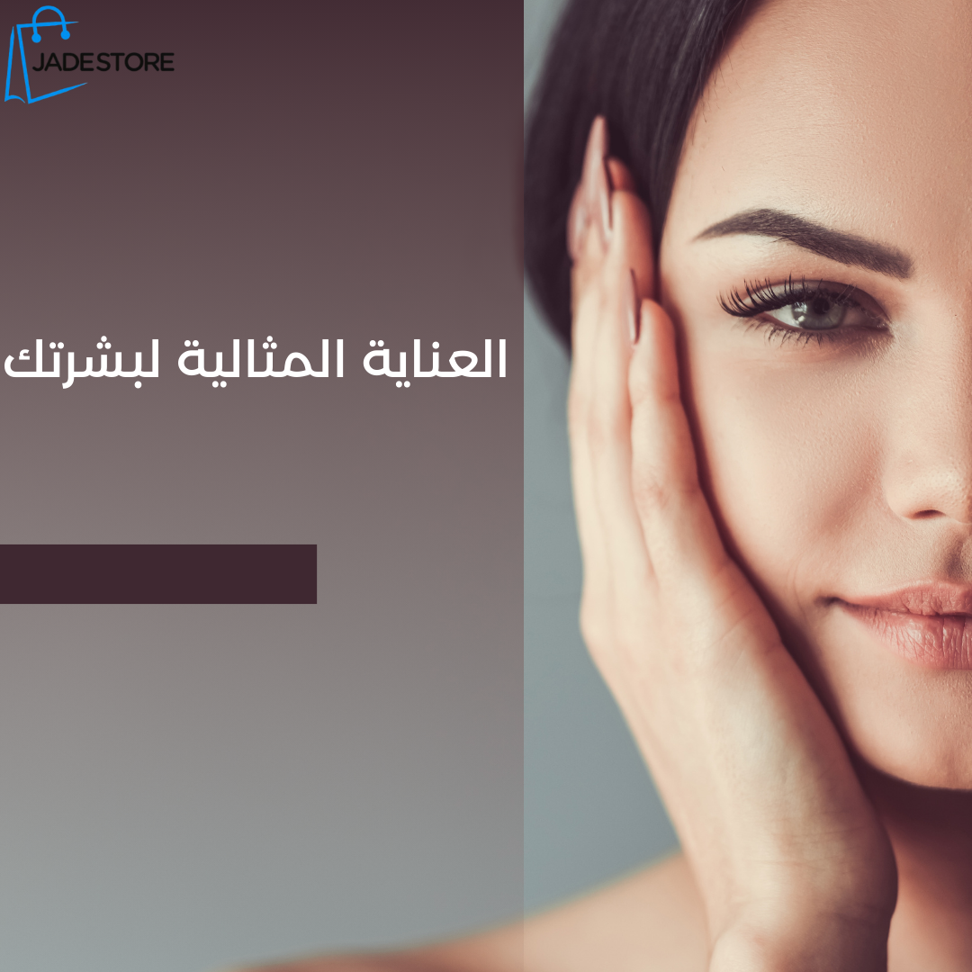 Brown Beauty Skin Care Instagram Post